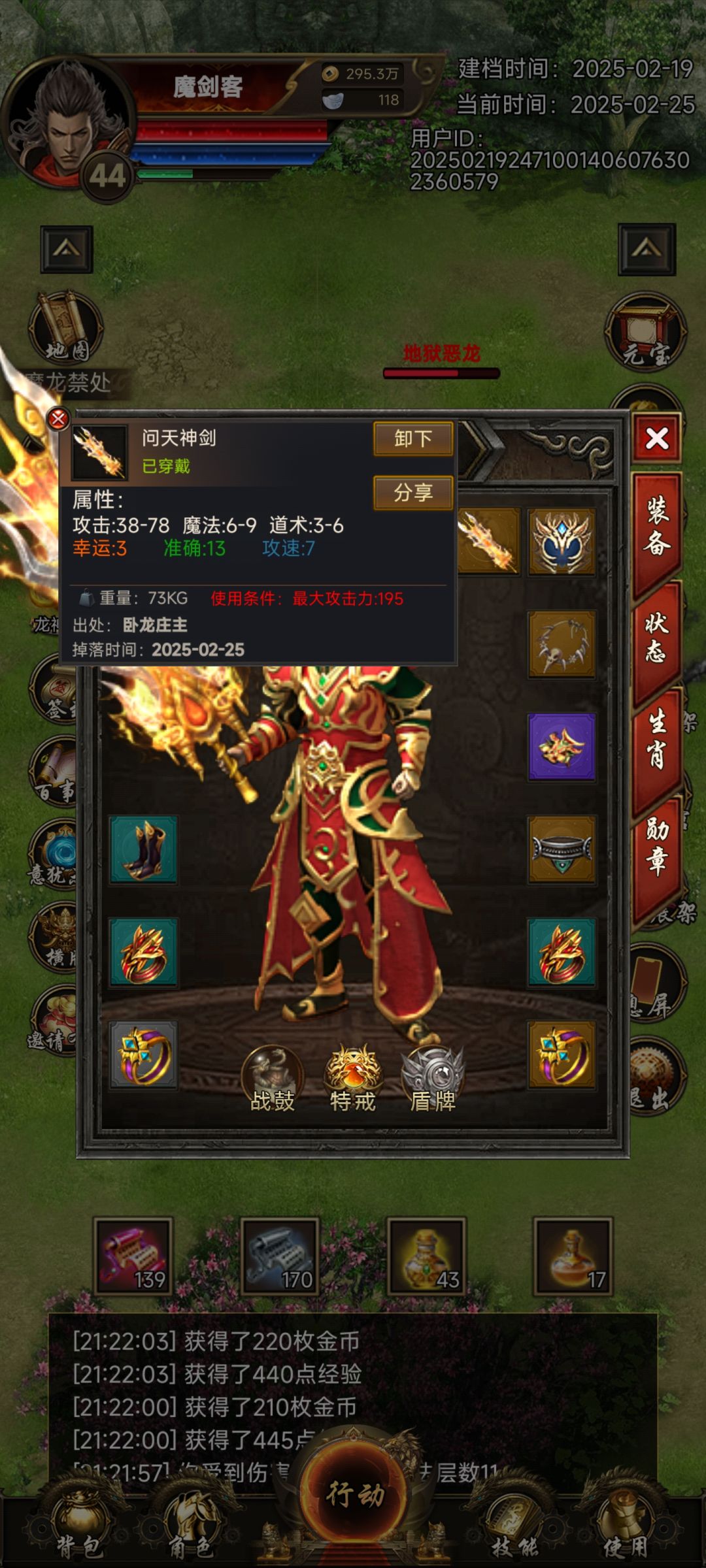 我的运七神剑呀 2