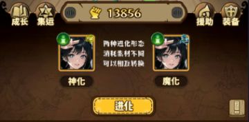 《传趣消消乐》战力提升之勇者培养（二）