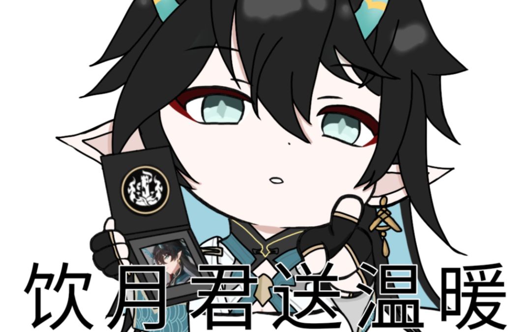 攒琼贴 1