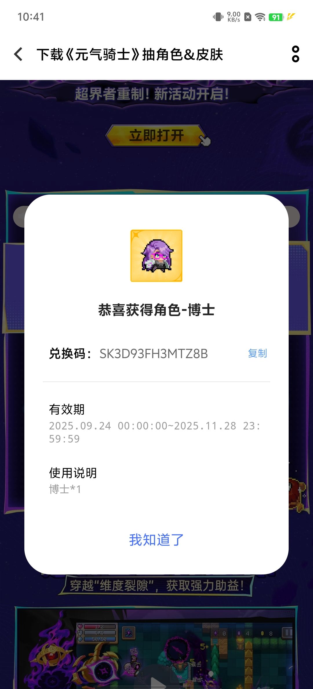 我这运气真无敌吧 2