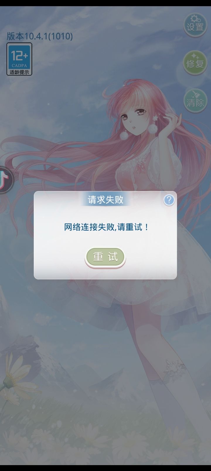 更新完一直这样啊啊啊啊 1