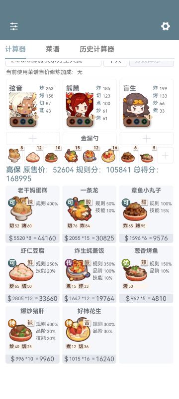 3.8快乐刀工主题御前平民作业来咯~