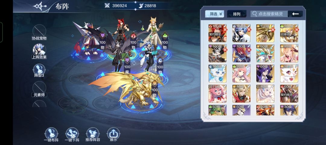 神曜暗黑250%增幅五阵无三禁硬吃凹法 2