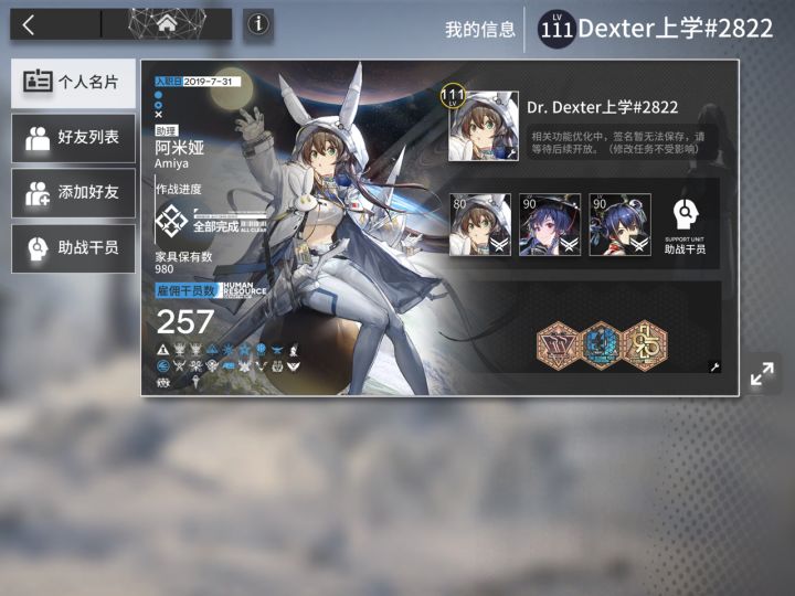 官服求好友,萌新大佬都可以
不用送线索,能访问拿信用就行。截图