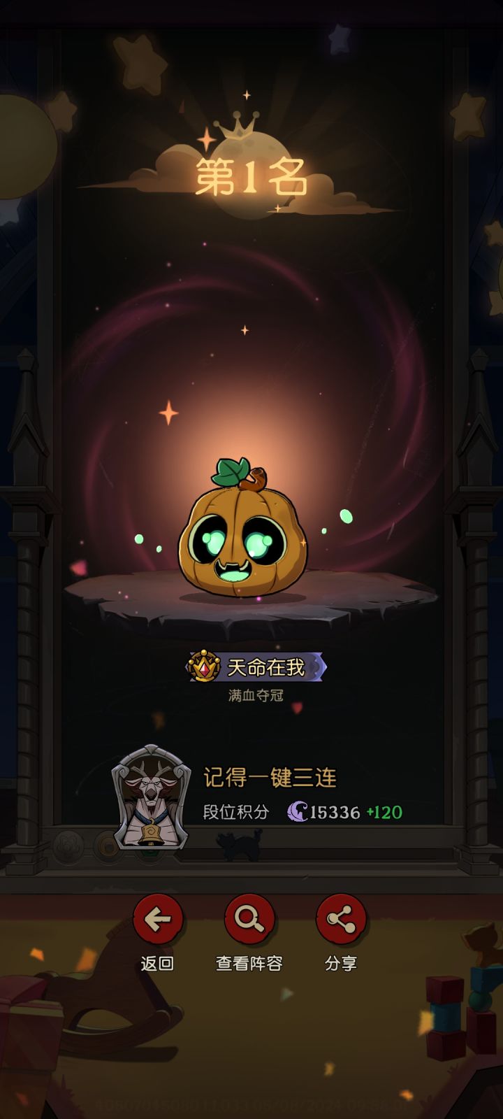龙族只打高端局截图