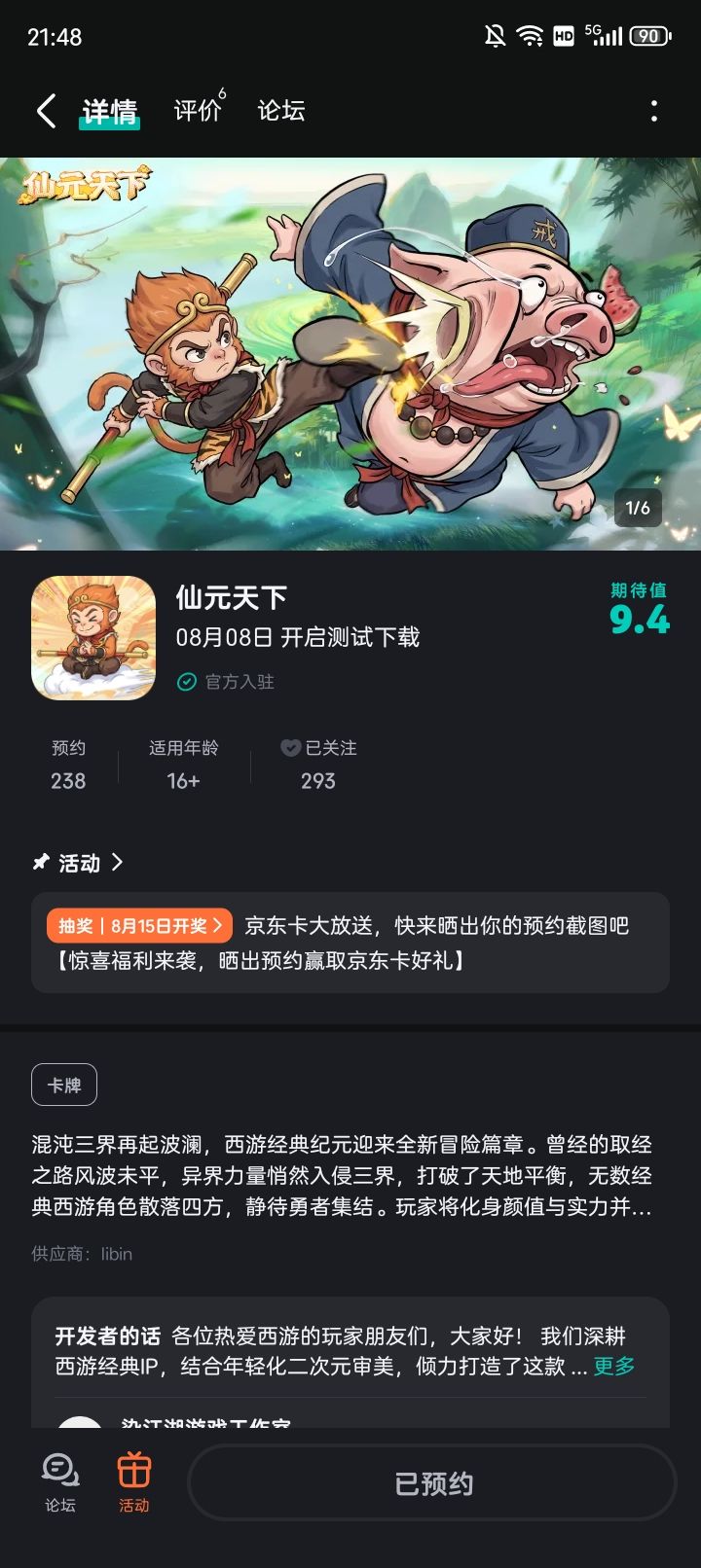 一直在参与，一直在陪跑截图