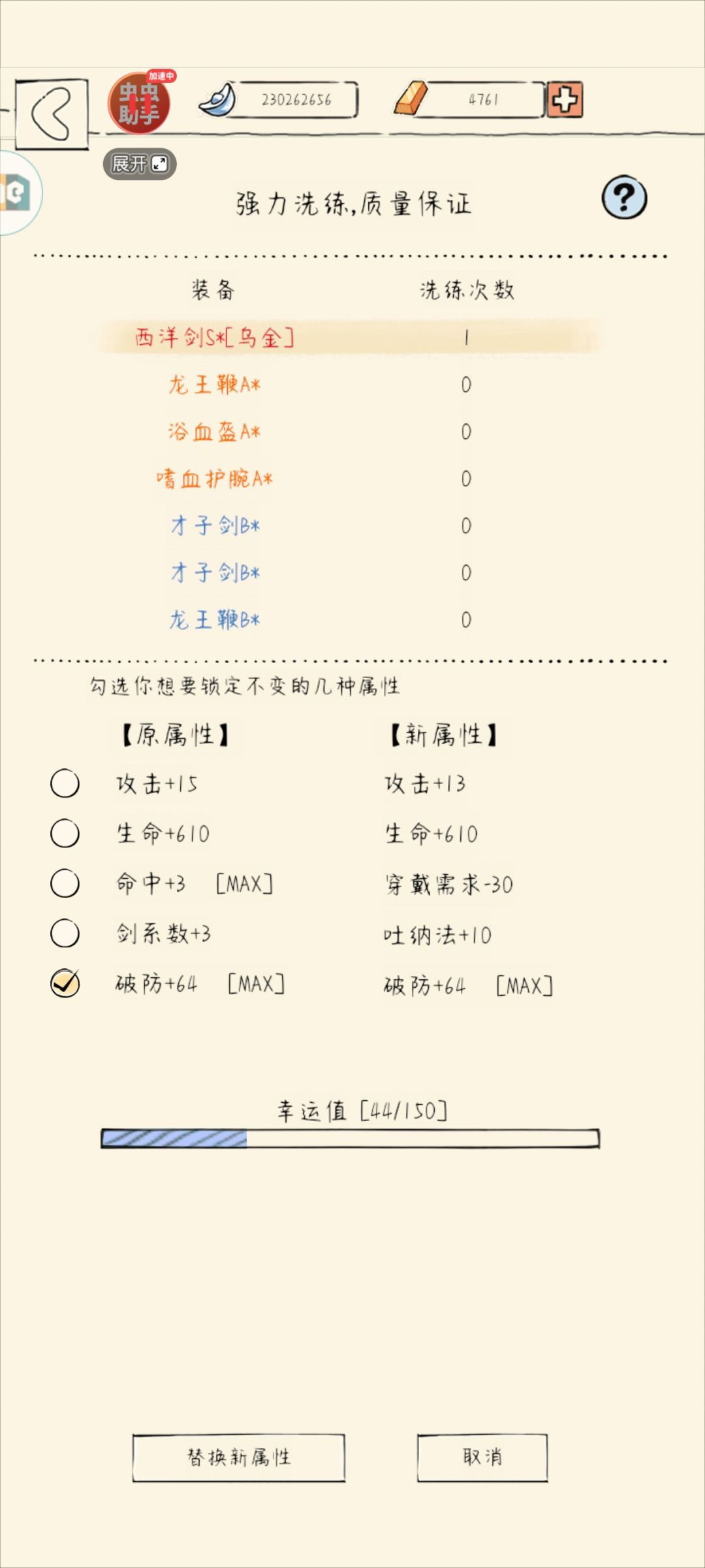 早春雪的混十五日记 4