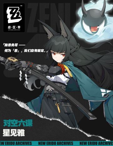 1.4星见雅确认！信息太炸裂异常和新属性？