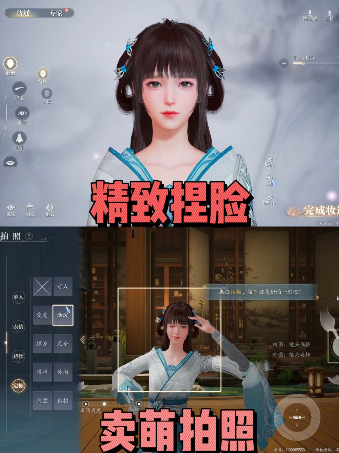 《诛仙2》首测开启，我已被可爱捏脸萌哭啦 3