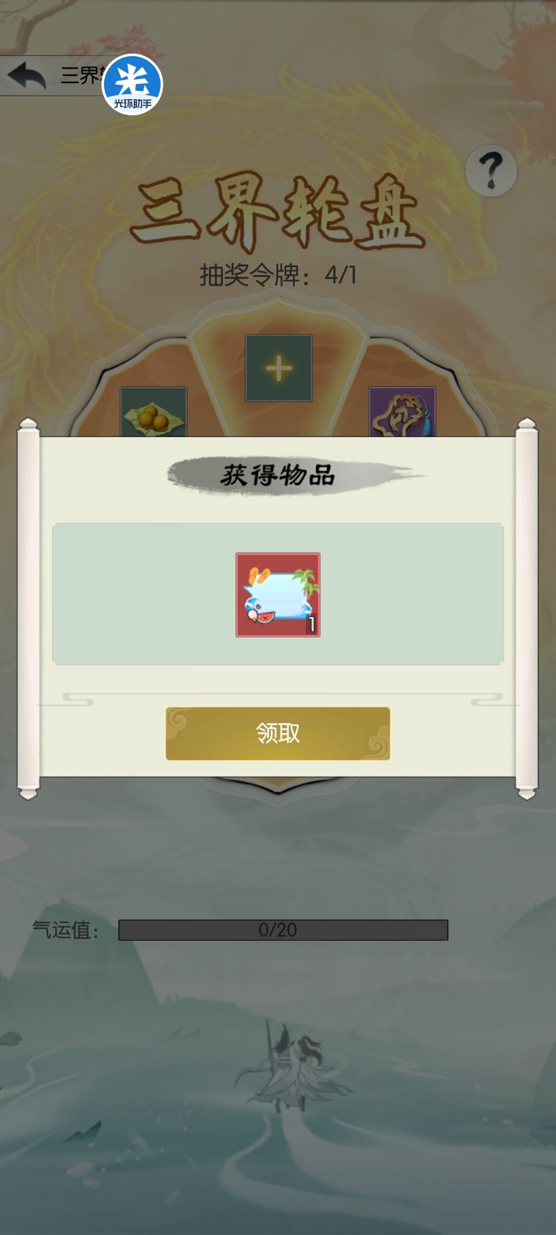【四周年打卡】第六天 混沌1-45服-司庆 1