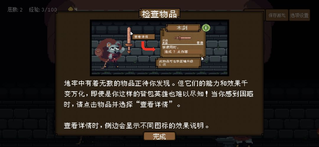 这手机版看不到啊?锻造次数在哪里? 2