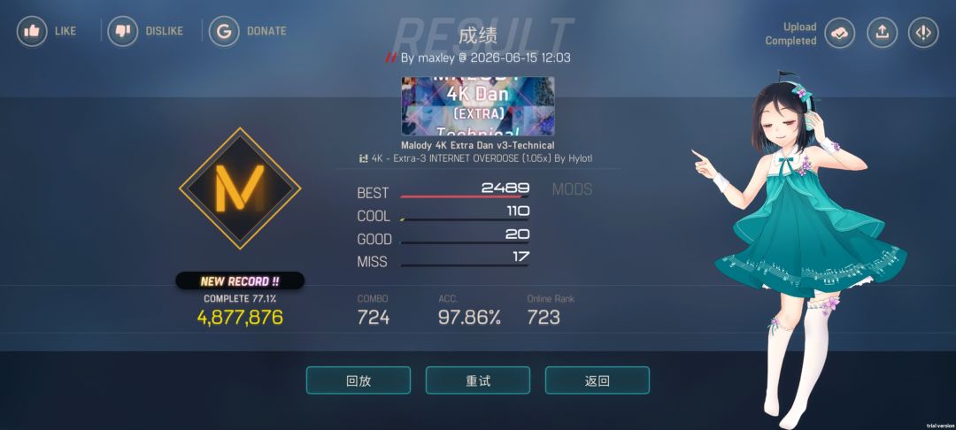 ex3技 互联网小天使 2