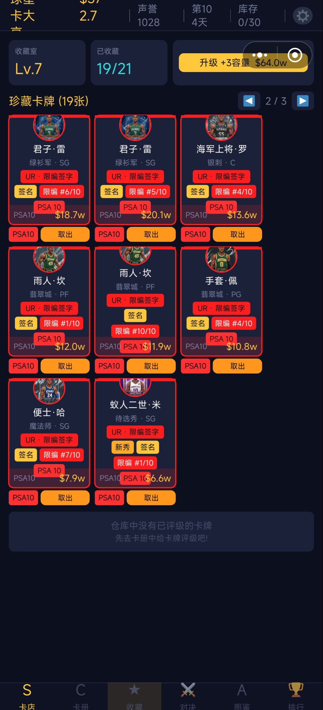 五六个小时 2