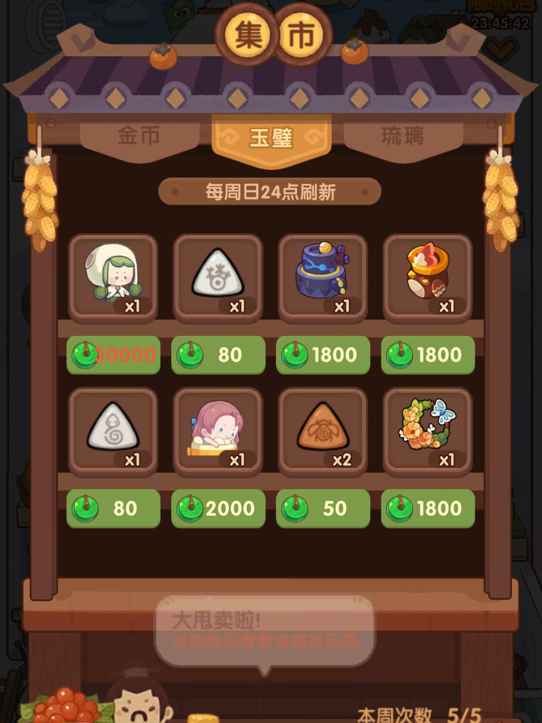 请问这个战小癸有啥用吗 1