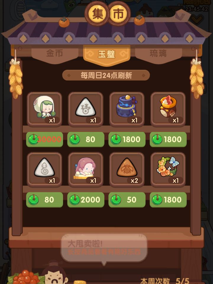 请问这个战小癸有啥用吗截图