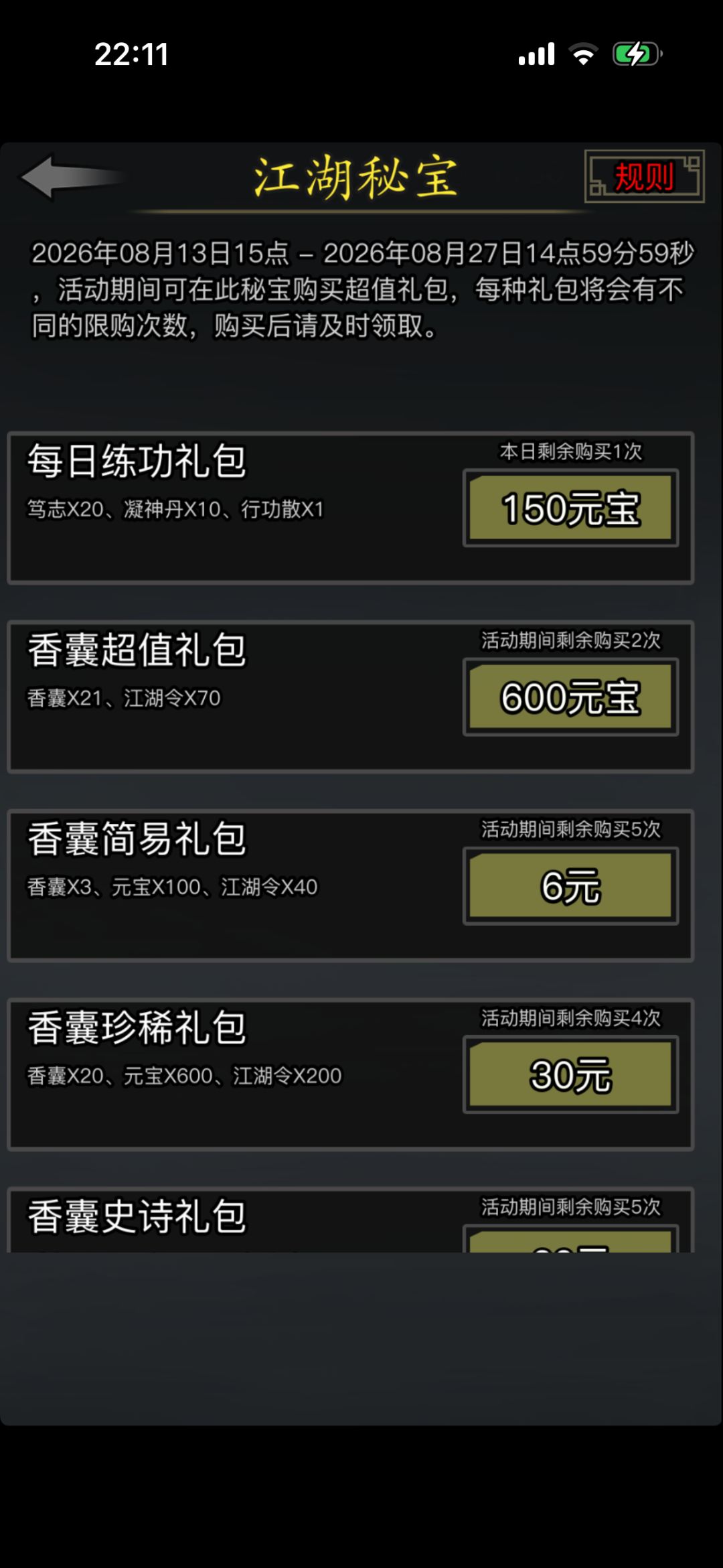 香囊这玩意有必要买么 1