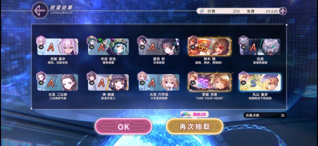 又吃井了,what can i say 2