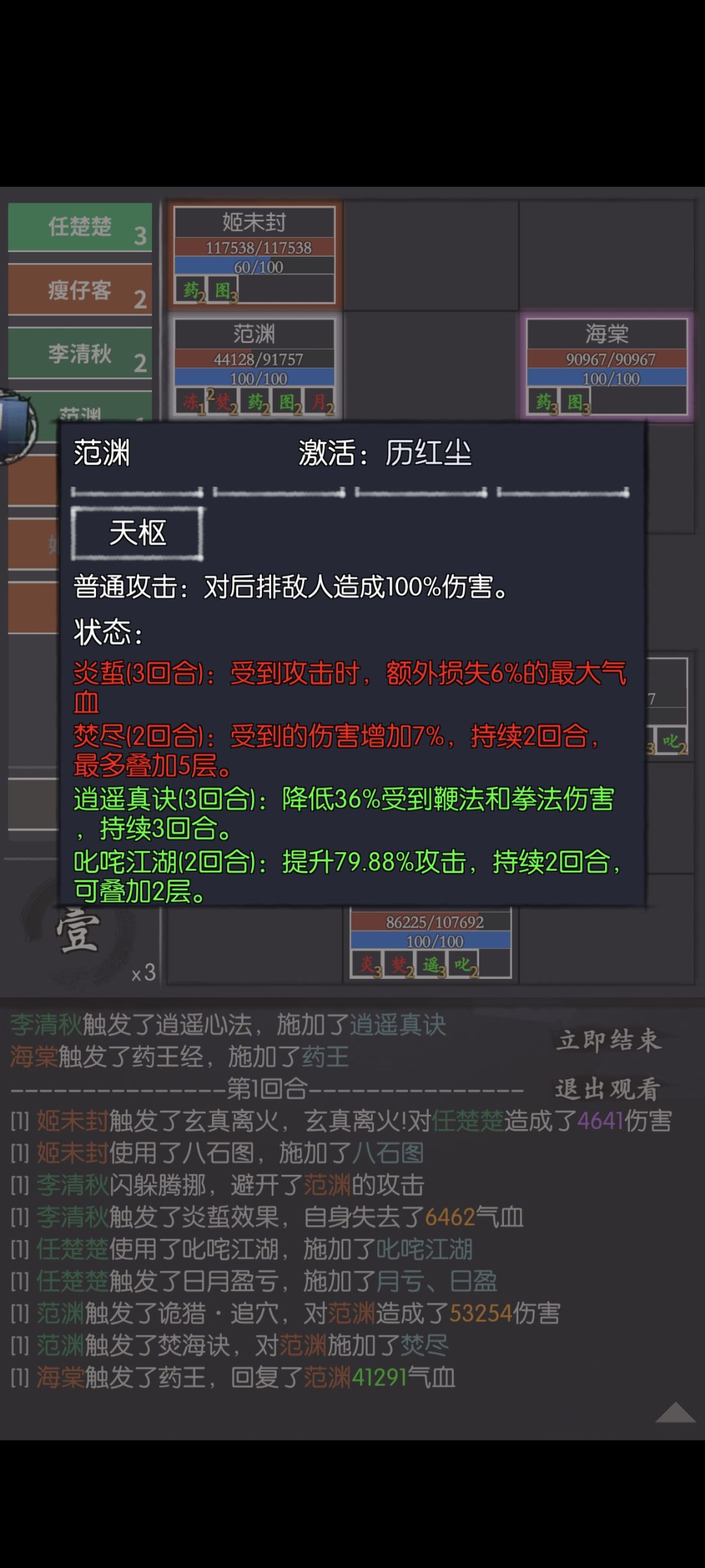 还有bug? 2