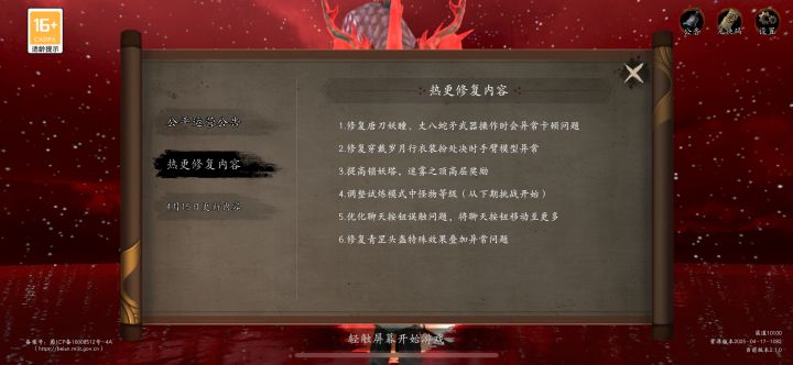 震罡重新回归鸡肋行列截图