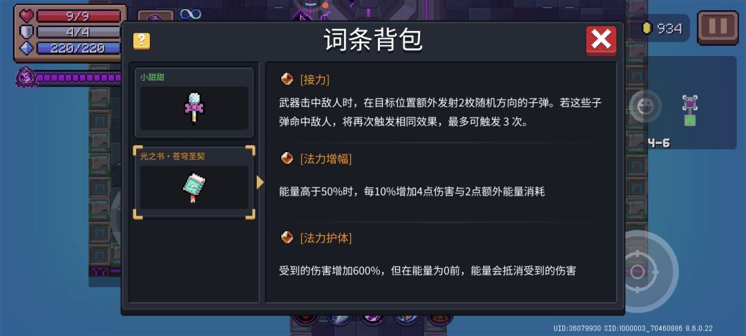 左脚踩右脚原地升天 2