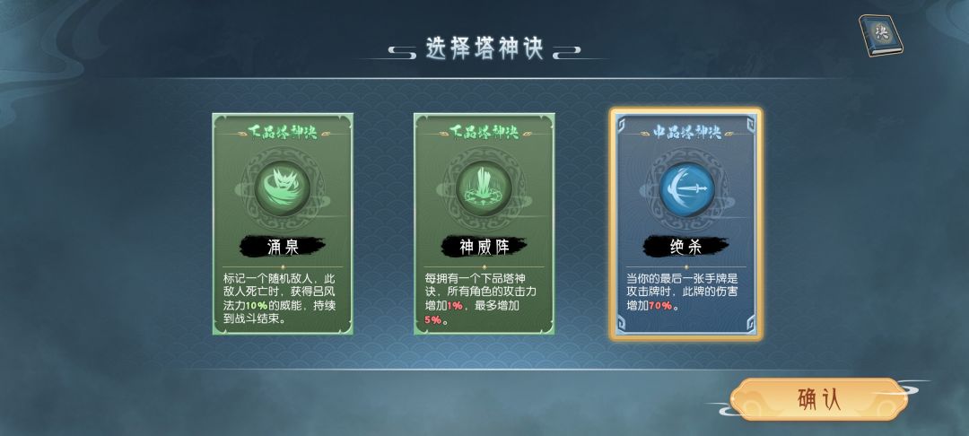 水塔15关，二层 7