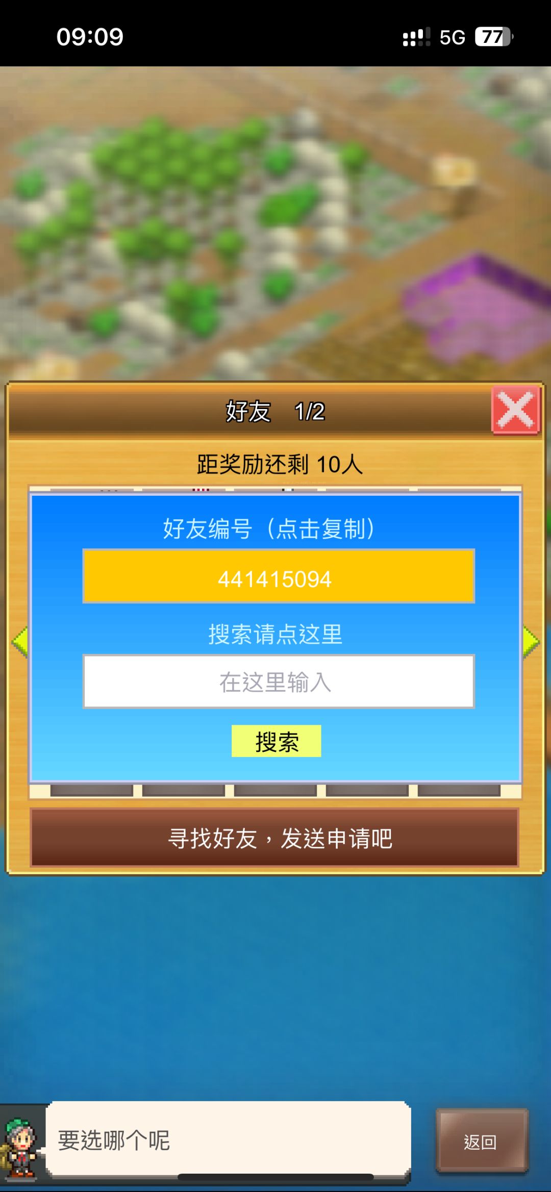 求大佬好友位🥹🥹🥹 1