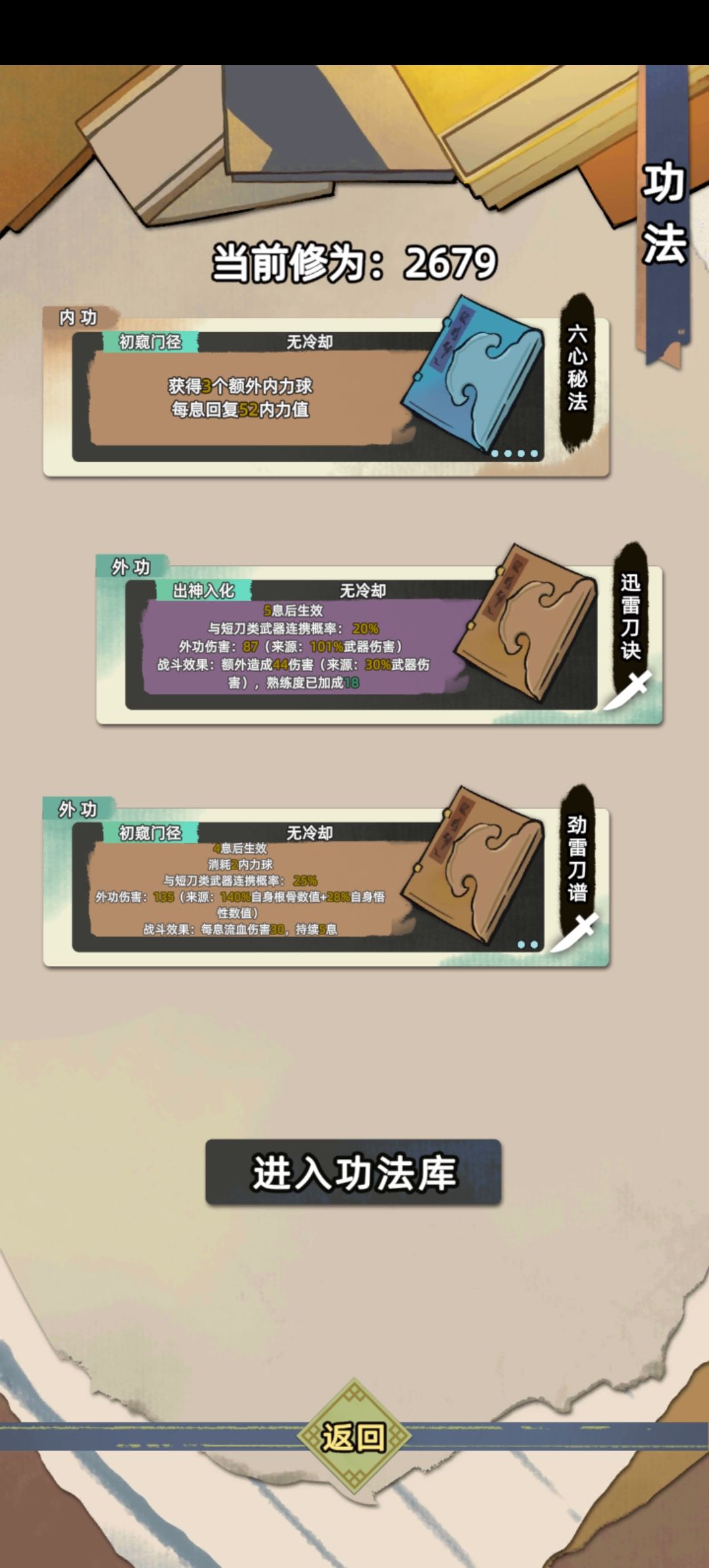 你们说这个孩子该怎么教 3