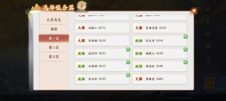 服务器真多呀截图