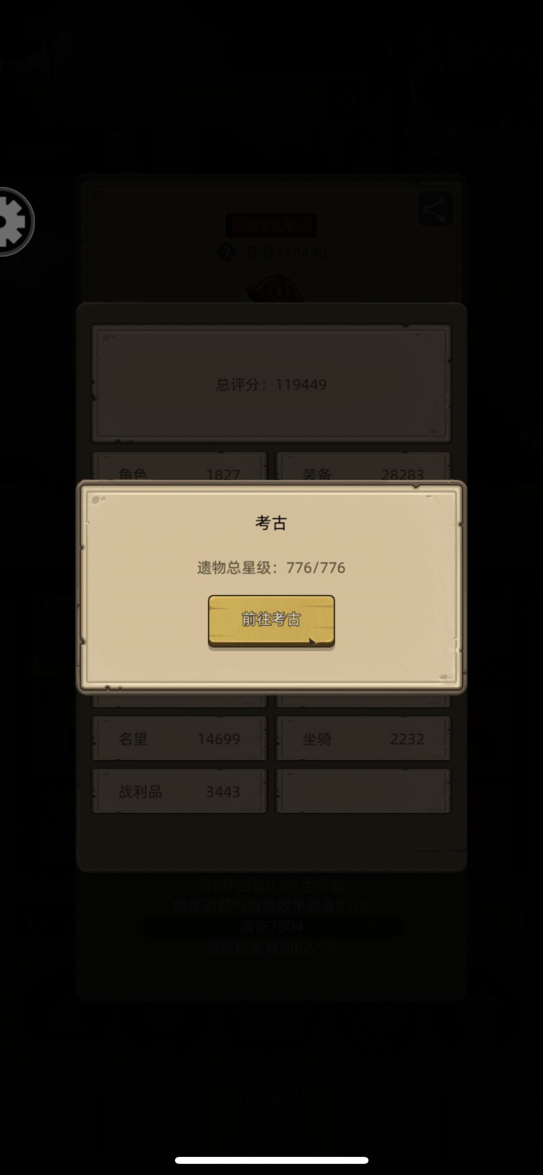 终于满了,鱼王太难了 3