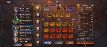 装备属性选择省流版