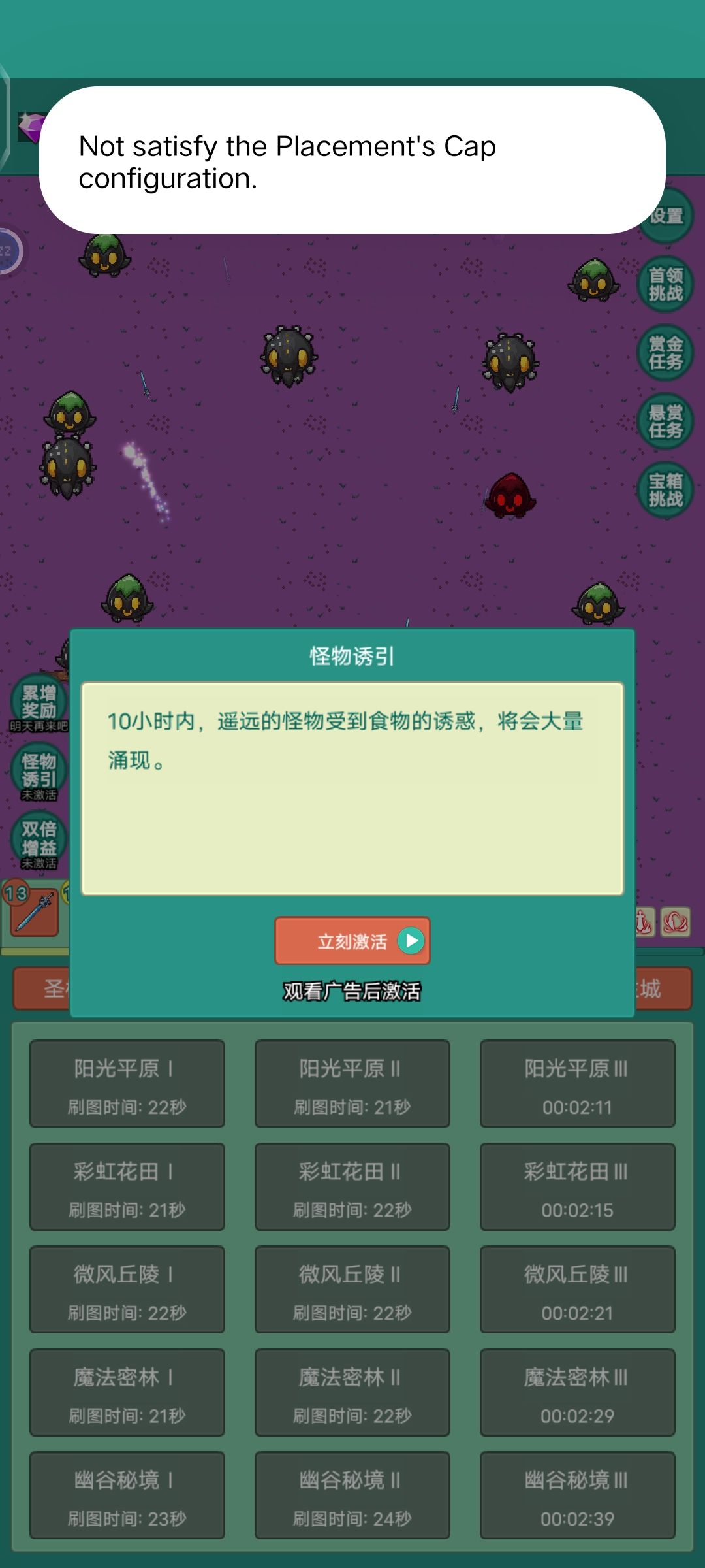 看不了广告,没广告属性加成这游戏有的玩? 1