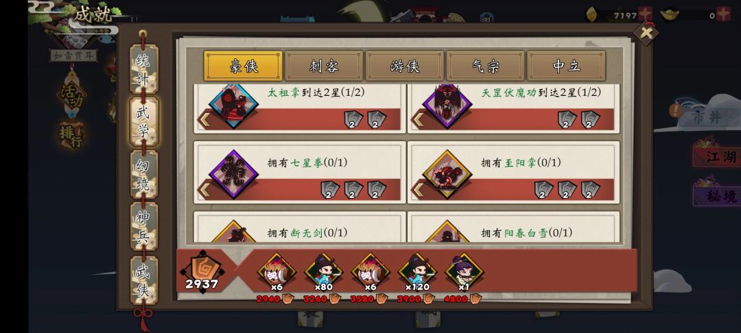 七星拳哪里搞啊 就差它了 1