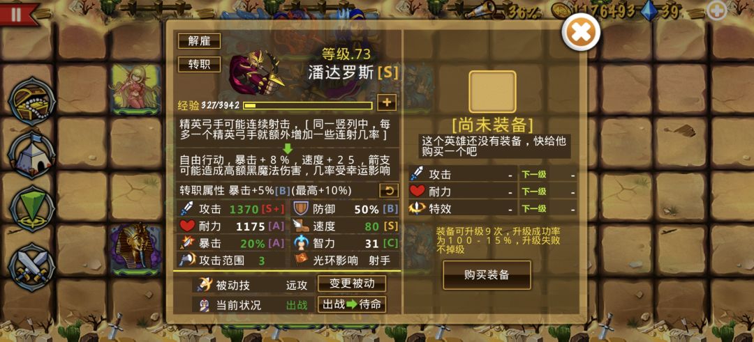 精彩截图分享 2026-5-20 2