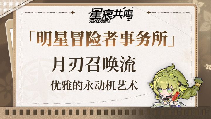 月刃流:解锁雷影剑士的另一面浪漫!截图