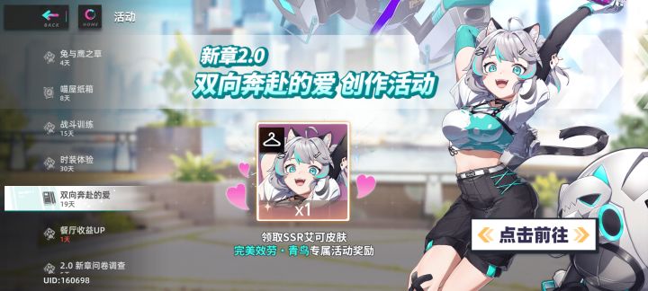复活截图