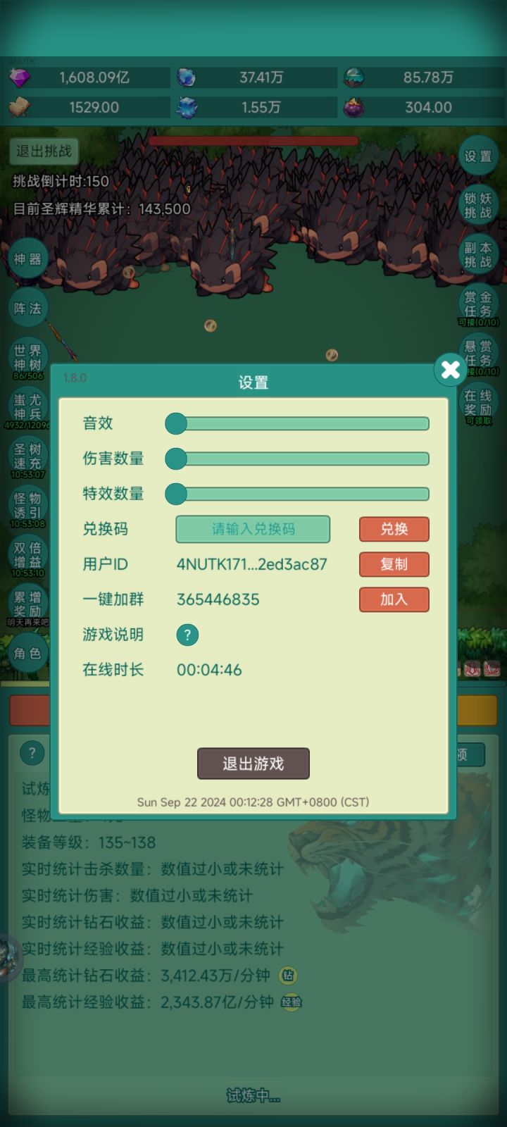 我要新皮肤#神秘冒险夜行者皮肤
4NUTK17129139234526618fdbef52581242ed3ac87截图