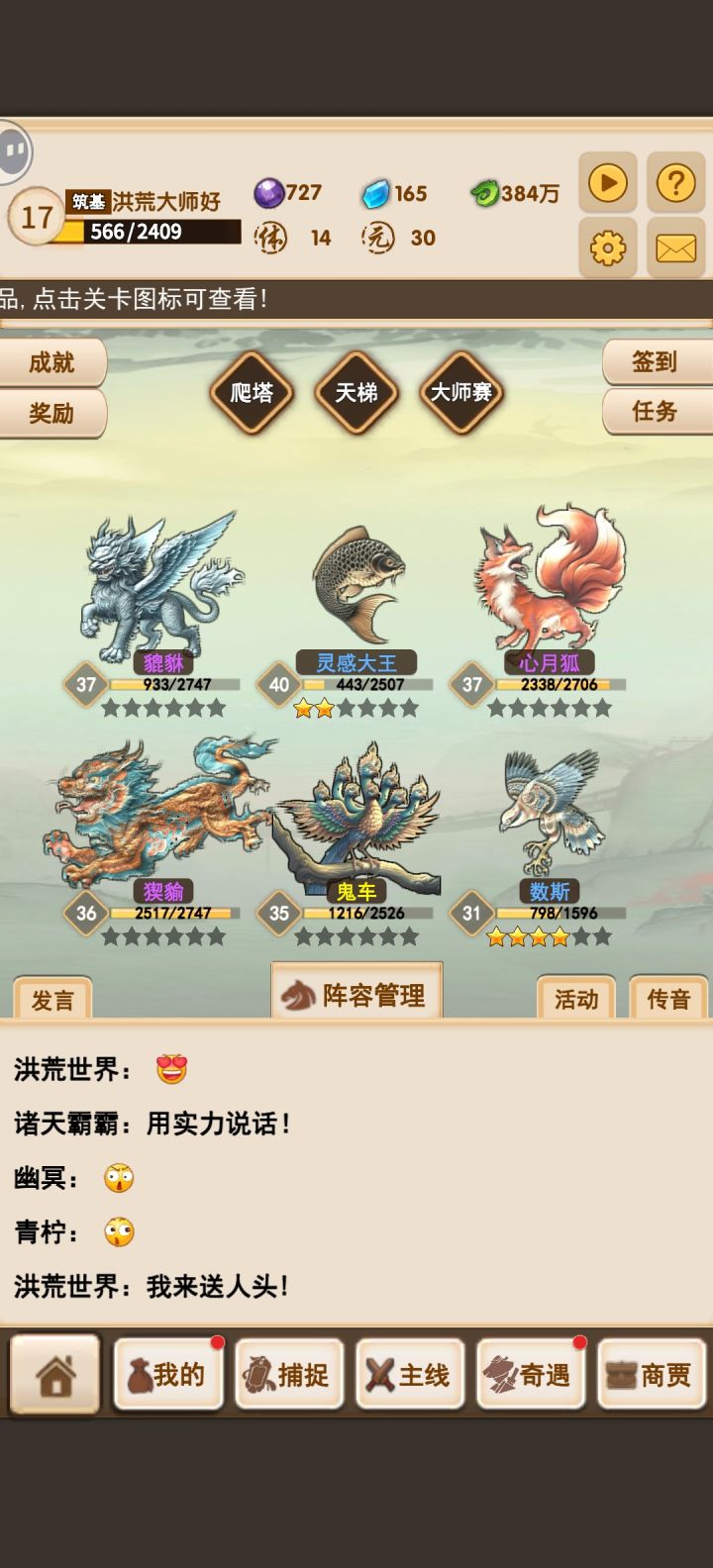 玩法还不错,金宠获取不太好出,不一定局限于金宠,可以哪个重复的多玩哪个,后边抽到合适的可以重置养成资源#发现好游戏截图