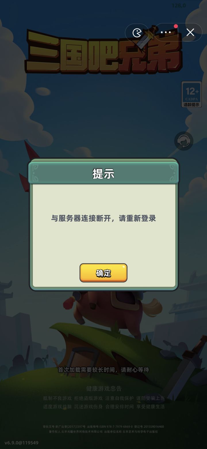 只有我登不上吗截图