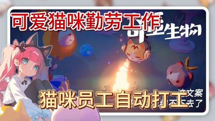 猫咪员工自动打工收集物资,满足巨蛇解锁图纸探索多岛屿!截图