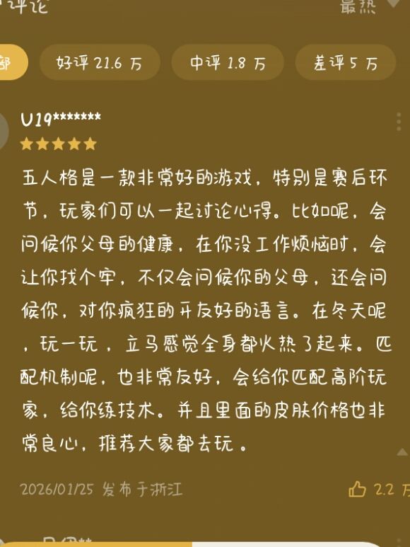 雀石，所以快去玩吧截图