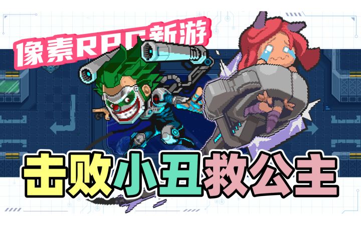 【星巡守卫队】未来宇宙冒险,激光枪在手,这波优势在我!截图