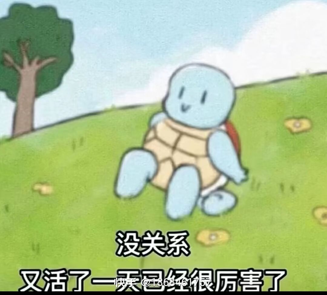 小保底，歪 3