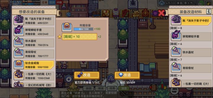 这个怎么改造呀 不是说10+8/2=14吗[表情_微笑]改了几个还是没搞清楚截图