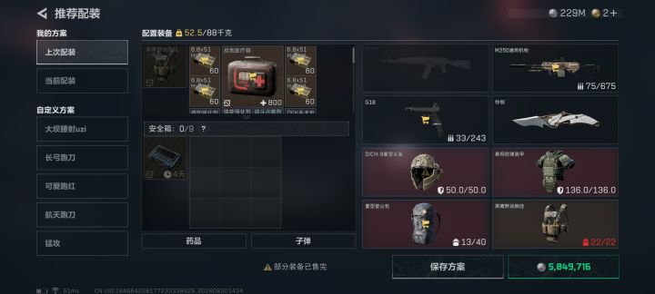 金弹外放，倒头就睡截图