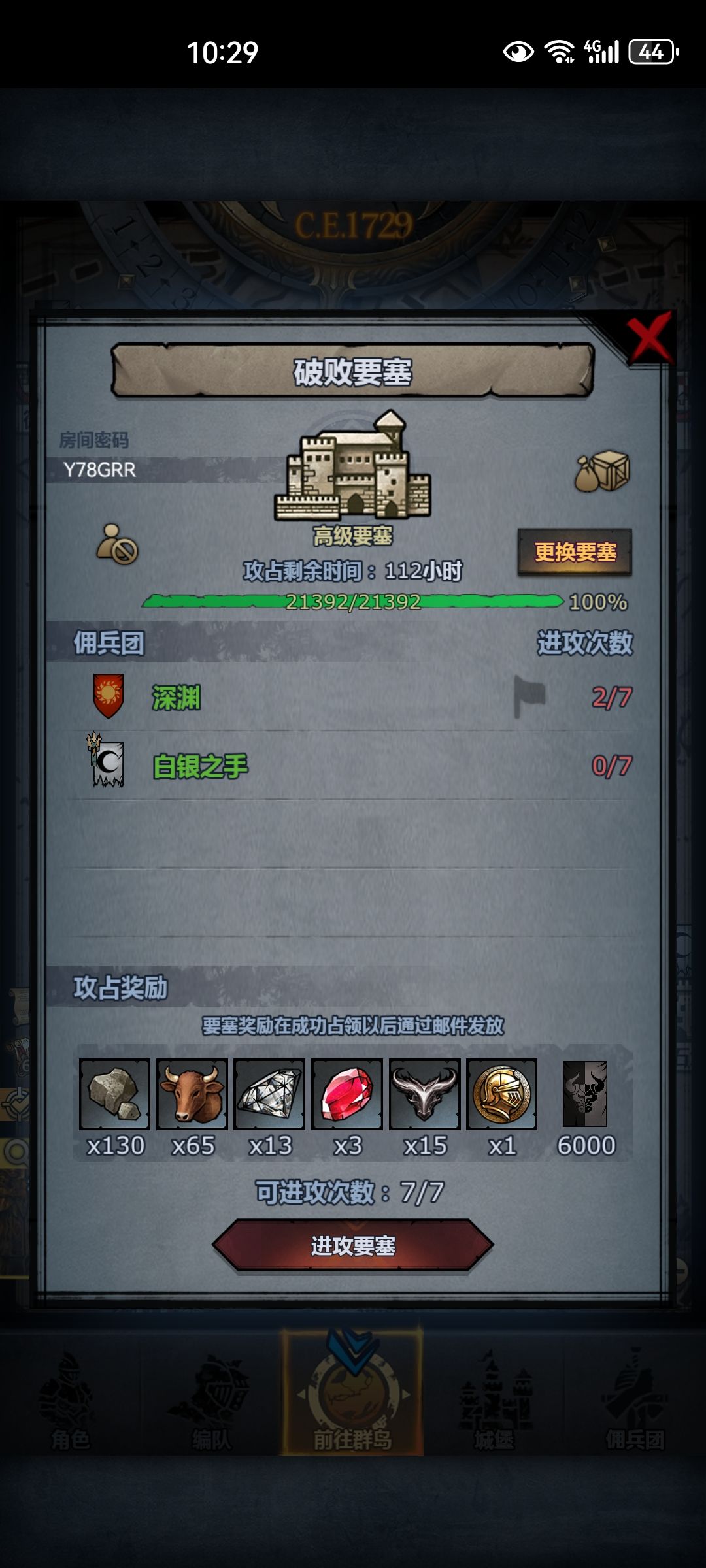 周车,圣佑风暴破败 1
