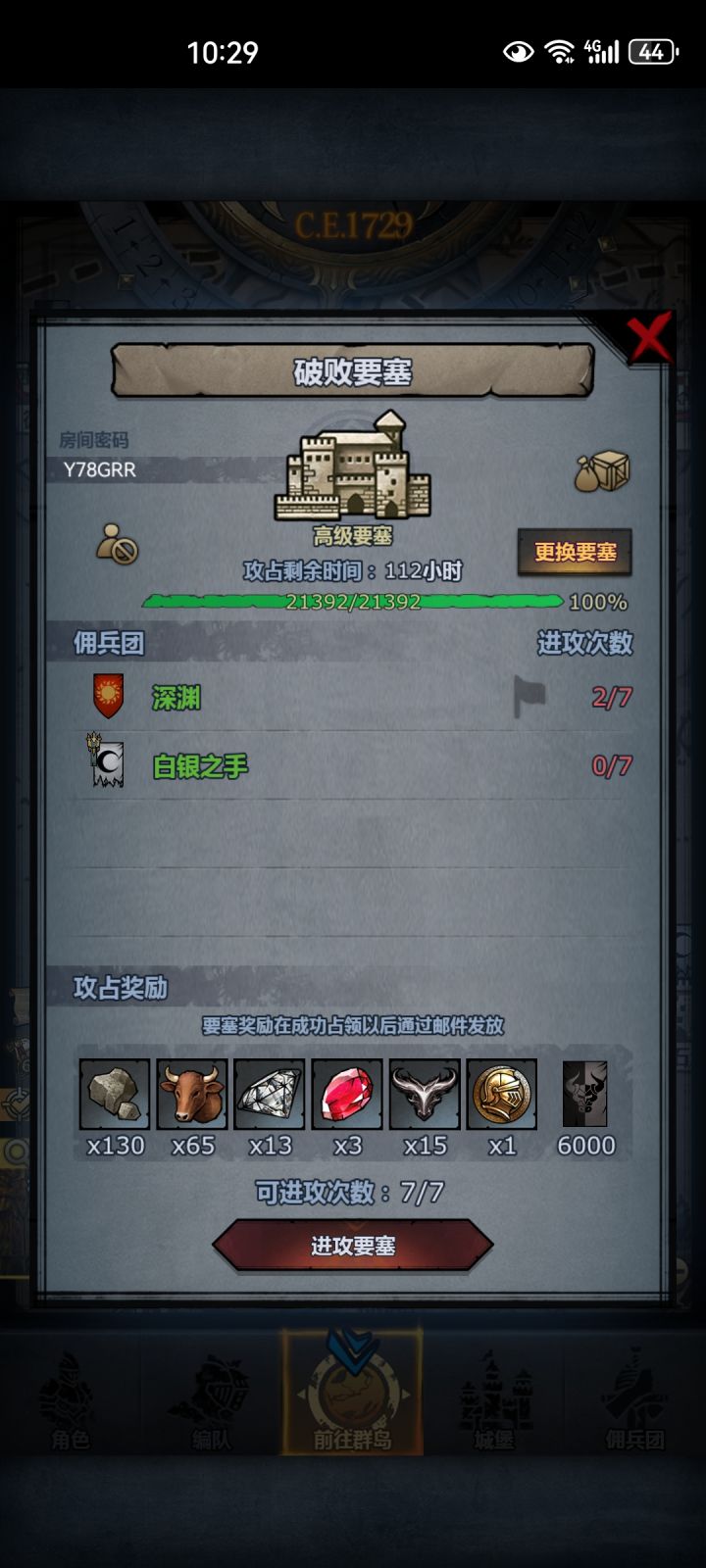 周车,圣佑风暴破败截图