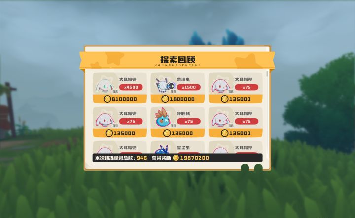 抓雪影出异色清完污染蹦出来个柴渣虫截图
