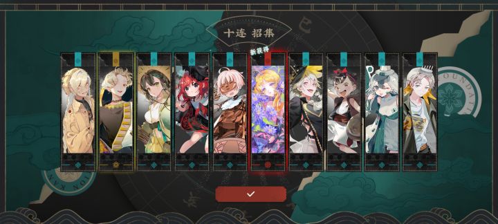 100抽拿下截图