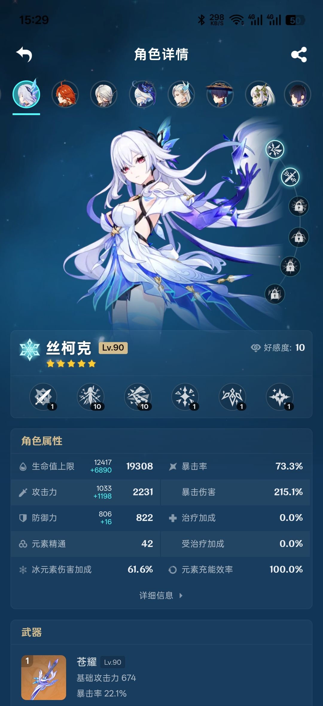 要不要抽沃雅妮莎 1