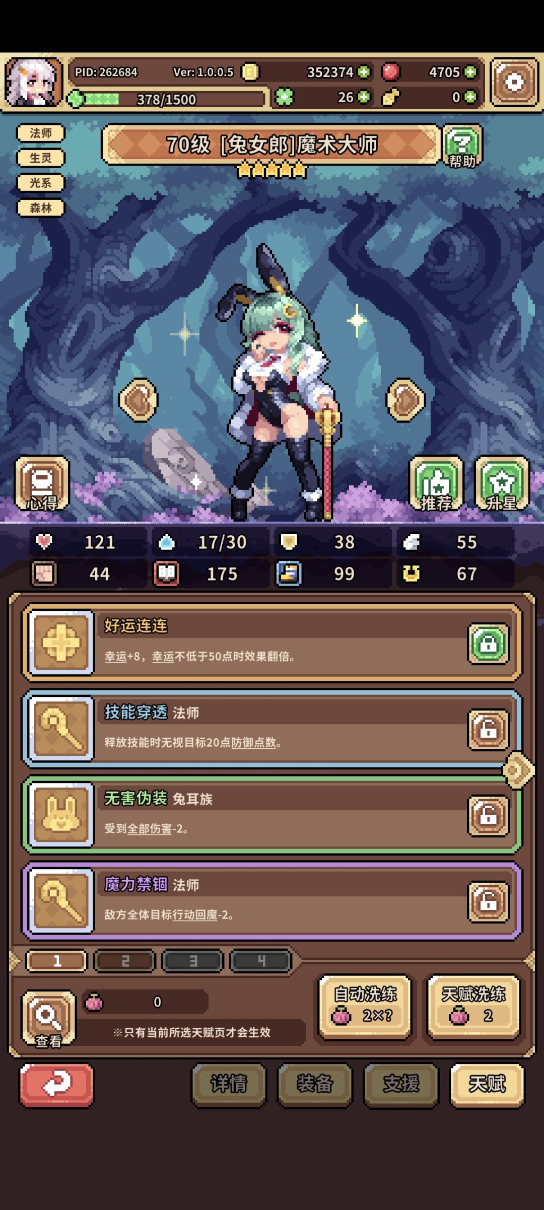 天赋系统就是屎,强行喂了几天的屎吃。 2